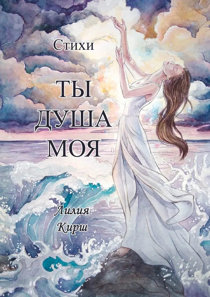 14 фото. Она моя лилия. Песня лилия jax. Не только любовь слушать. Мамуля моя лилия.