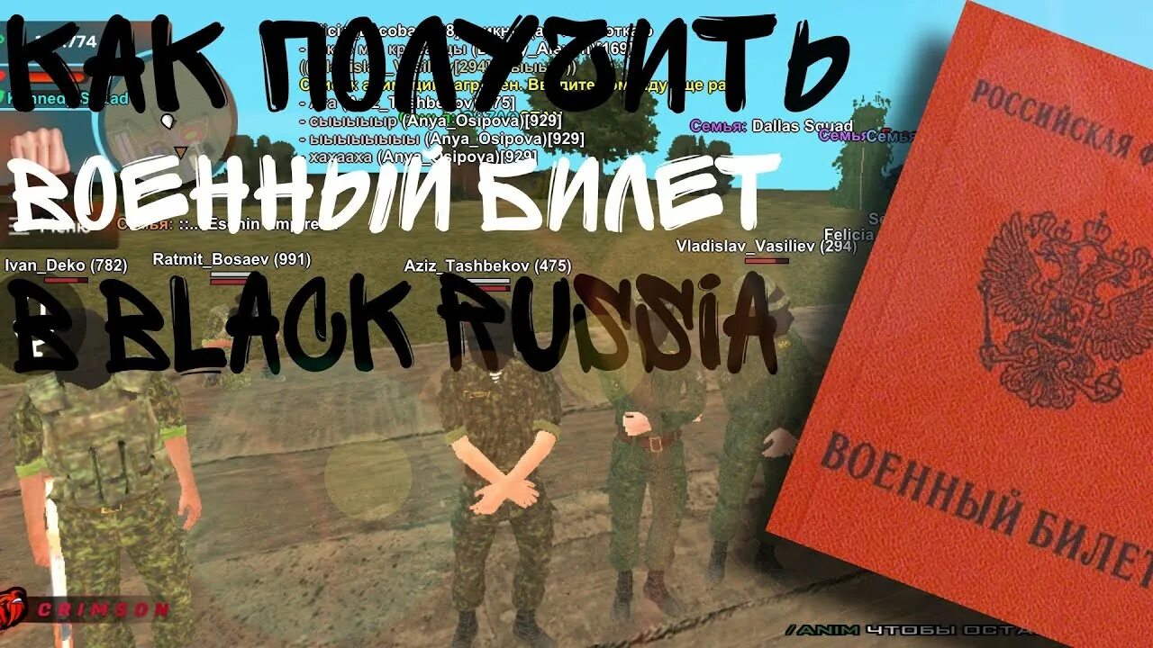 Ответы в военкомате блэк раша 2025 год. Ответы в военкомате блэк раша 2025 год