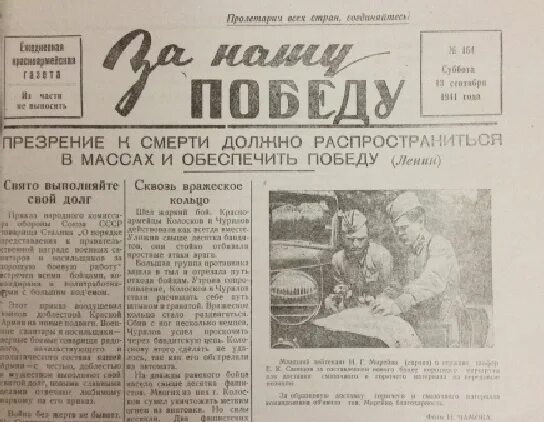 Старая газета военного времени. Газета 1941 1945 года. Газета 1941 1945 года. Газета времен великой отечественной. Газета 1941 1945 года.