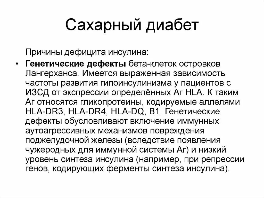 Психосоматика сахарного диабета у мужчин. Психосоматика. Психосоматика. Психосоматика сахарного диабета у мужчин. Психосоматика таблица сахарный диабет.