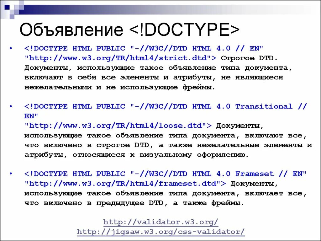 Элементы и атрибуты html. Основы html. <!DOCTYPE html> <html>. DOCTYPE html5.