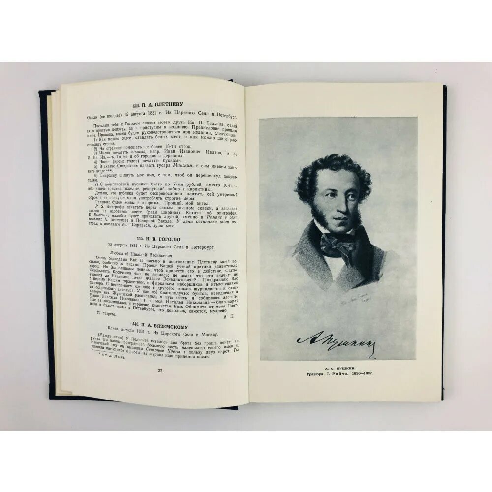 1831 1837 Пушкин. А. С. Пушкина, издание 1831 года. Книги Пушкина 1837 года.