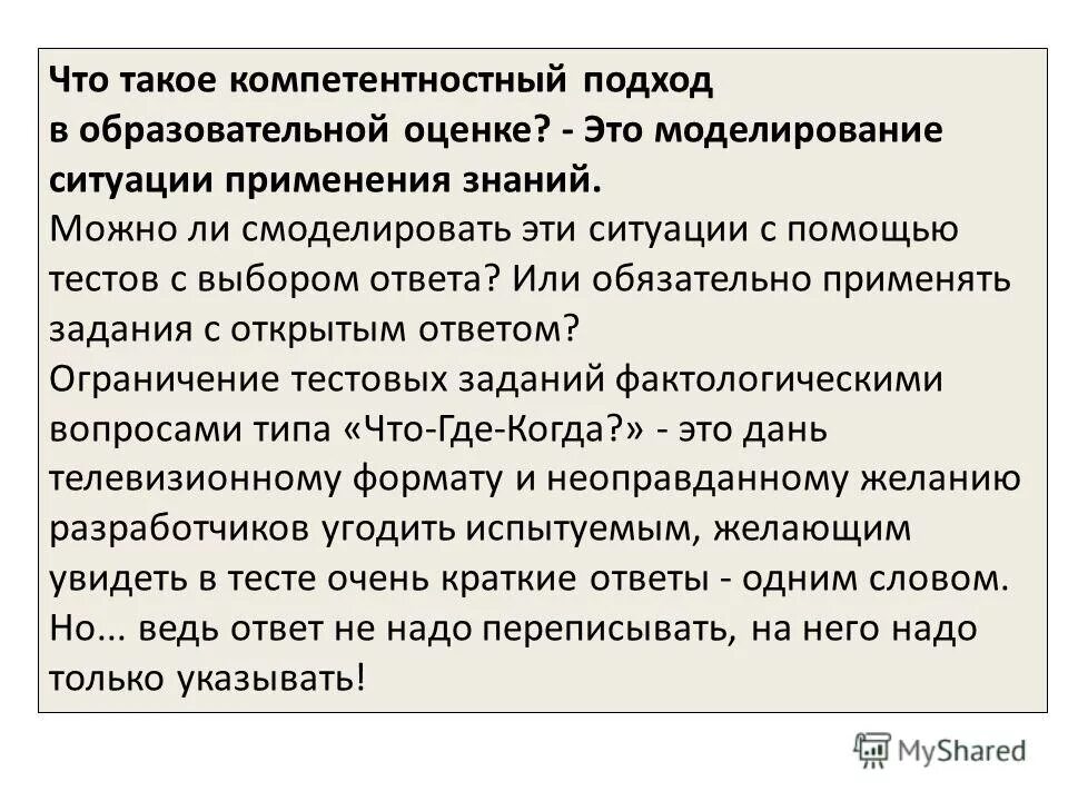 Основное общее образование это. Участие обязательно или обязательное. Том харди легенда с сигарой. Общее образование обязательно. Замечен кот.