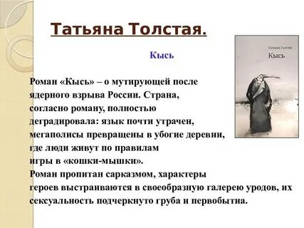 Т толстой произведения