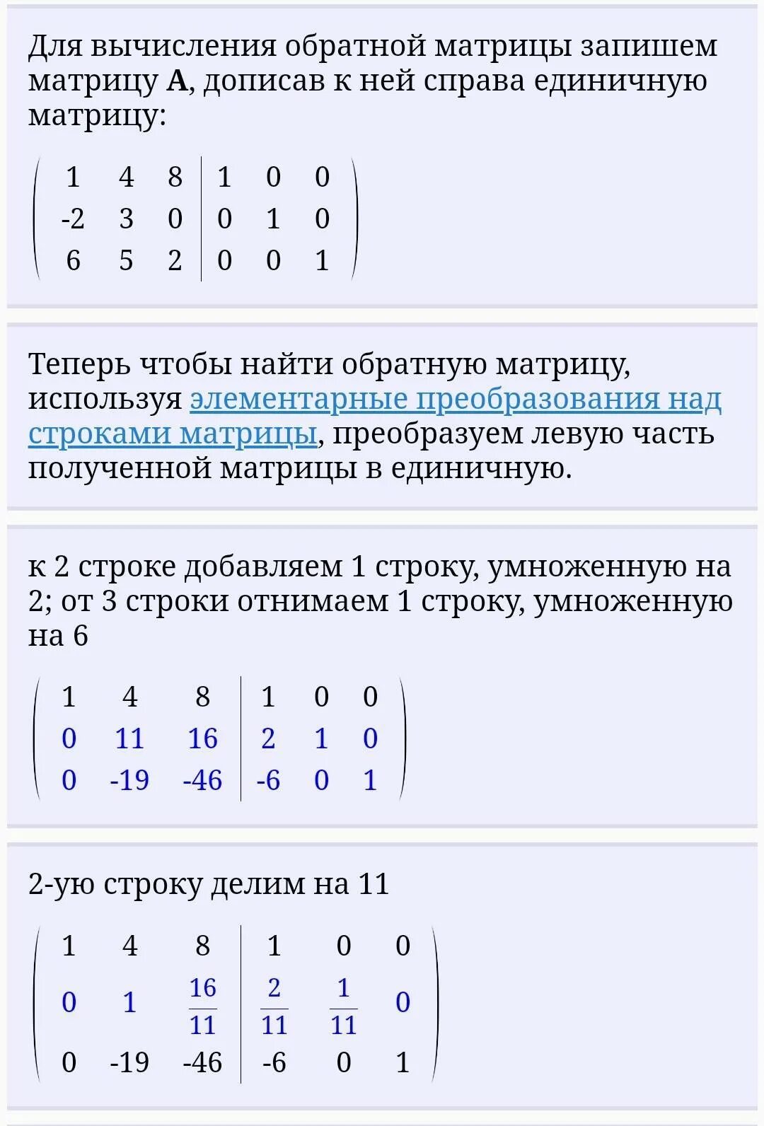 Единичная матрица равна. Матрица умноженная на единичную матрицу. Умножение матрицы на единичную матрицу. Умножение единичной матрицы на единичную матрицу. Перемножение матрицы на обратную матрицу.
