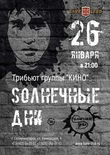 Каре клуб