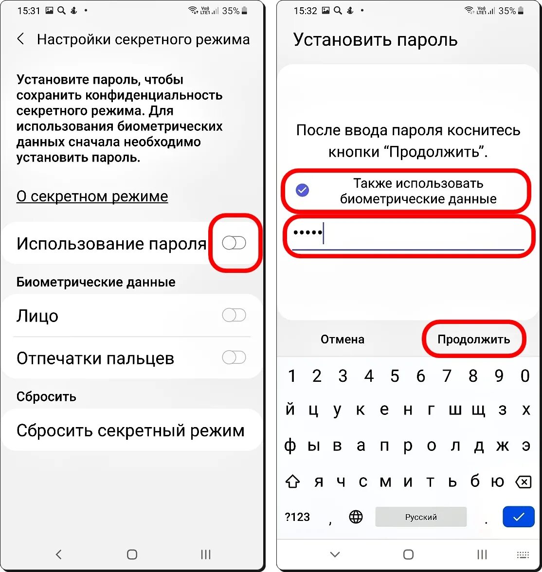 Как отключить секретный режим в браузере самсунг. Включи секретный режим. Как включить анонимный режим. Включи секретный режим. Включи секретный режим.