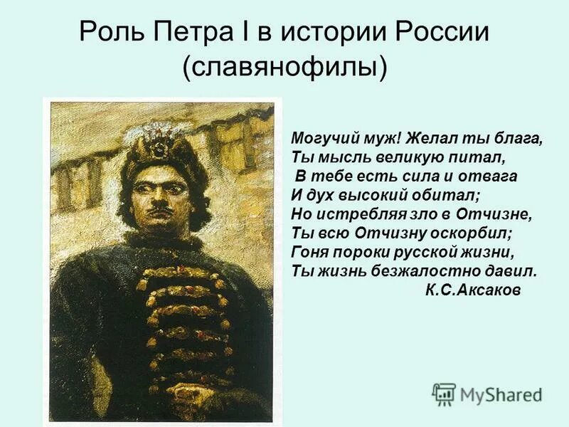роль петра 1 в истории кратко. роль петра первого в истории россии. роль петра первого в истории. роль петра 1 в истории. роль личности петра 1.