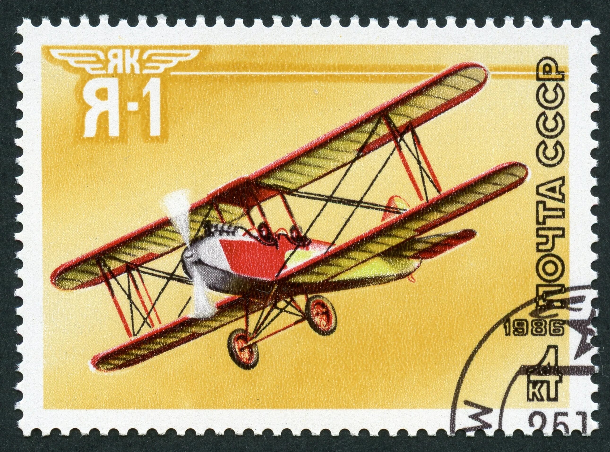 Марку самолет почтовая марка. Марку самолет почтовая марка