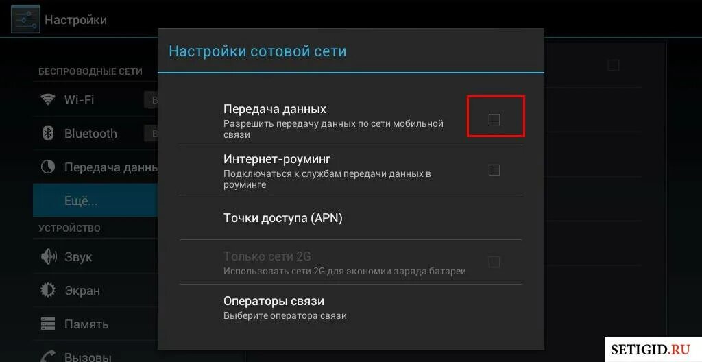 Настройки планшета. Настройки мобильного интернета. Интернет в планшете через сим карту. Планшет с интернетом через сим. Настройка интернета на планшете.