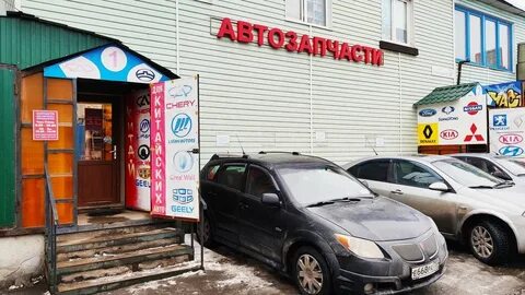 Автозапчасти дзержинского