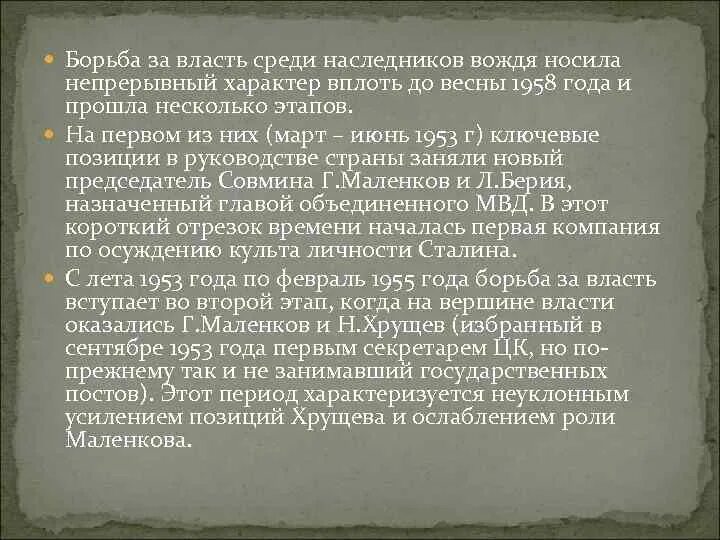 Вплоть характер. Вплоть характер
