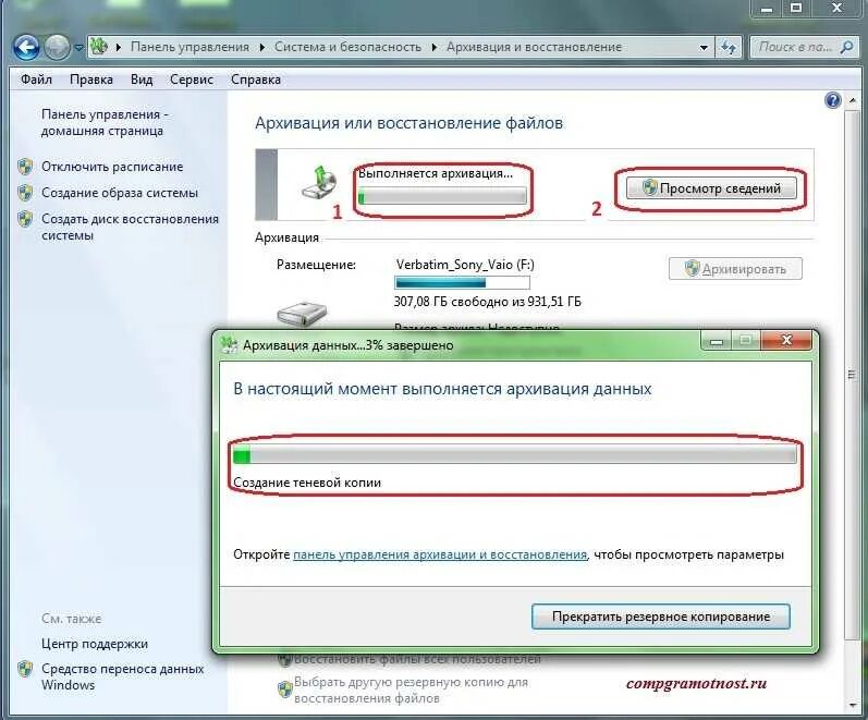 Как восстановить программы 7