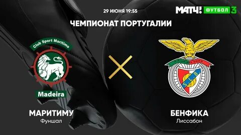 Маритиму бенфика