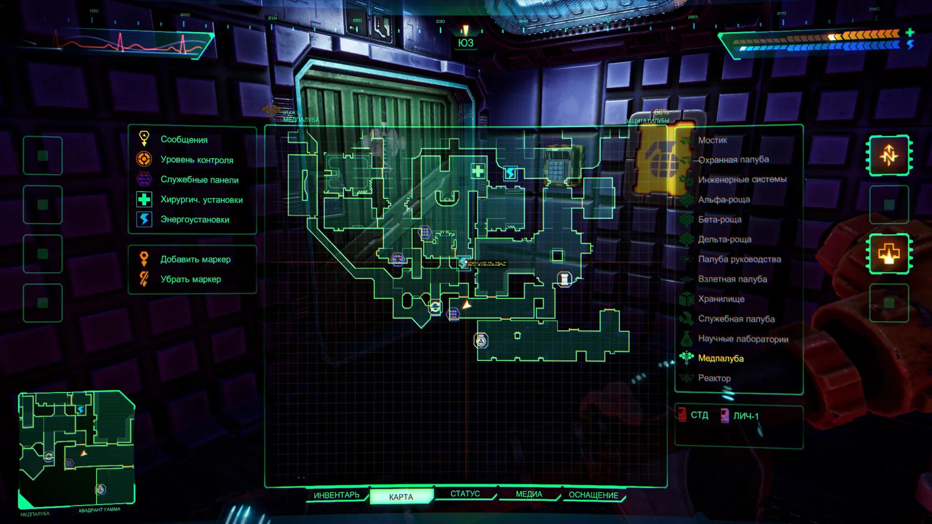 System Shock хранилище карта.