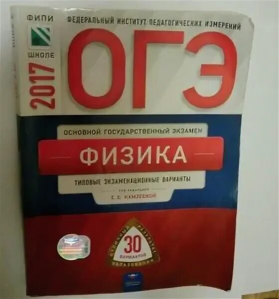 Огэ физика тип 14. Огэ физика тип 14