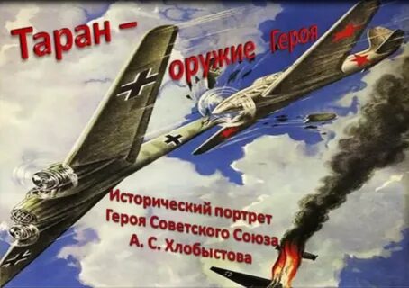 Тарана дня дня