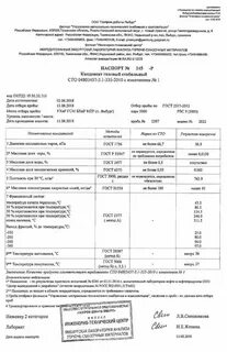 газовый конденсат новатэк