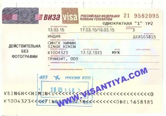 Нужна ли виза при транзитном перелете. Транзитная виза. российская транзитная виза. транзит виза. как выглядит транзитная виза.