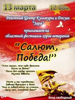 Афиша победа завтра