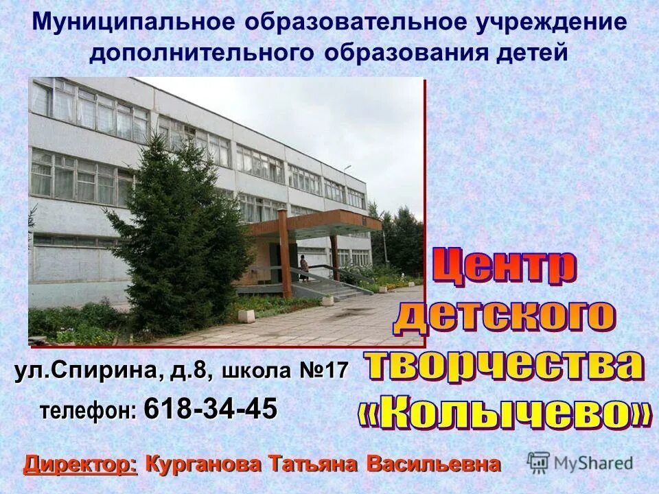 номер телефона директора школы 2. сош 2 александровск-сахалинский директор. серпухов сухова нина васильевна. хараева вера николаевна. номер телефона директора школы 2.