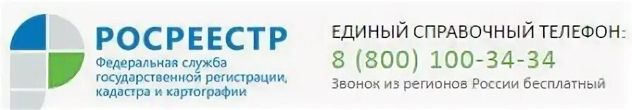 Федеральная служба государственного реестра