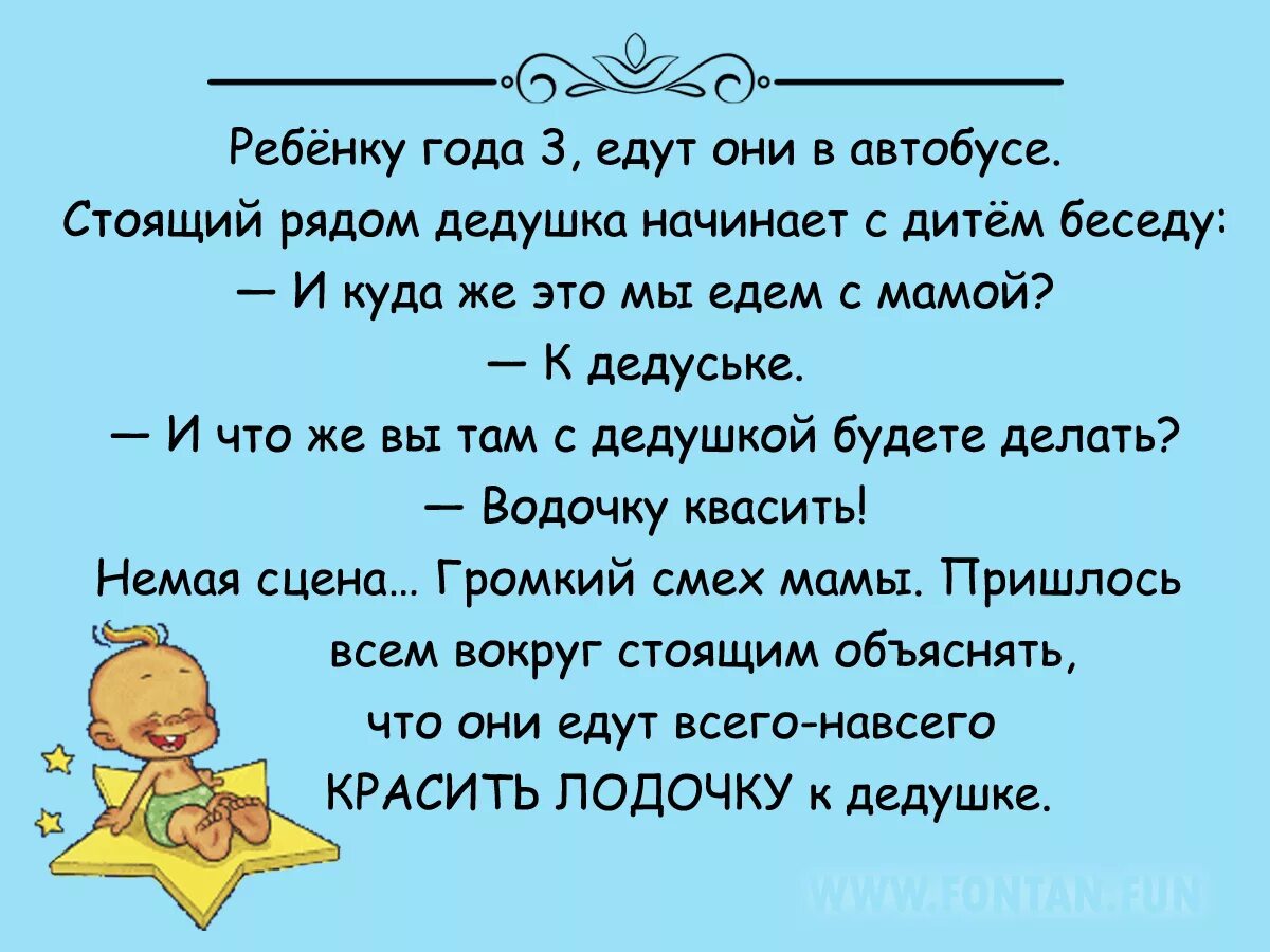 1 шутку скажу