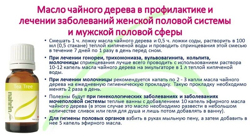 Что пить при молочнице