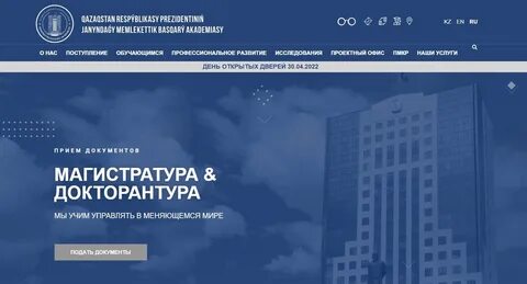 Мудл академия управления при президенте республики беларусь