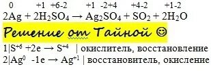 Допишите схемы следующих реакций ag h2so4 Картинки ДОПИШИТЕ ХИМИЧЕСКИЕ УРАВНЕНИЯ H2 S