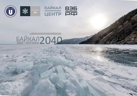 Умц байкал