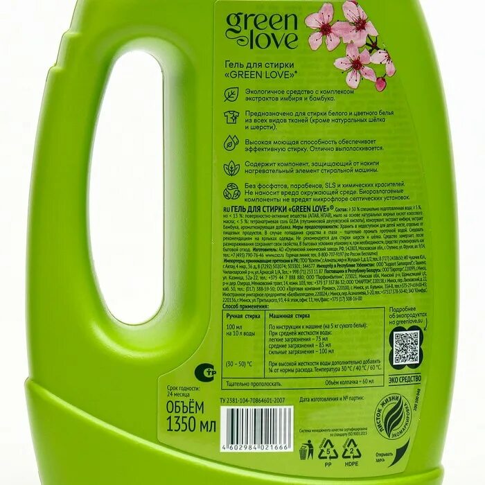 Derr стиральный порошок. Scala гель для стирки. Зеленая стирка. Стиральный порошок clean. Зеленая стирка.