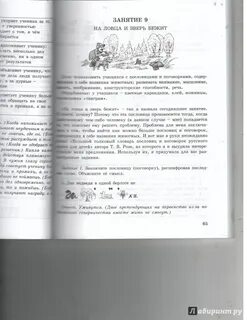 На ловца и зверь бежит