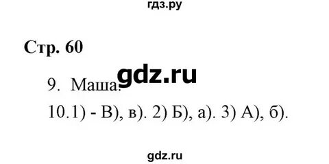 Тема 24 2