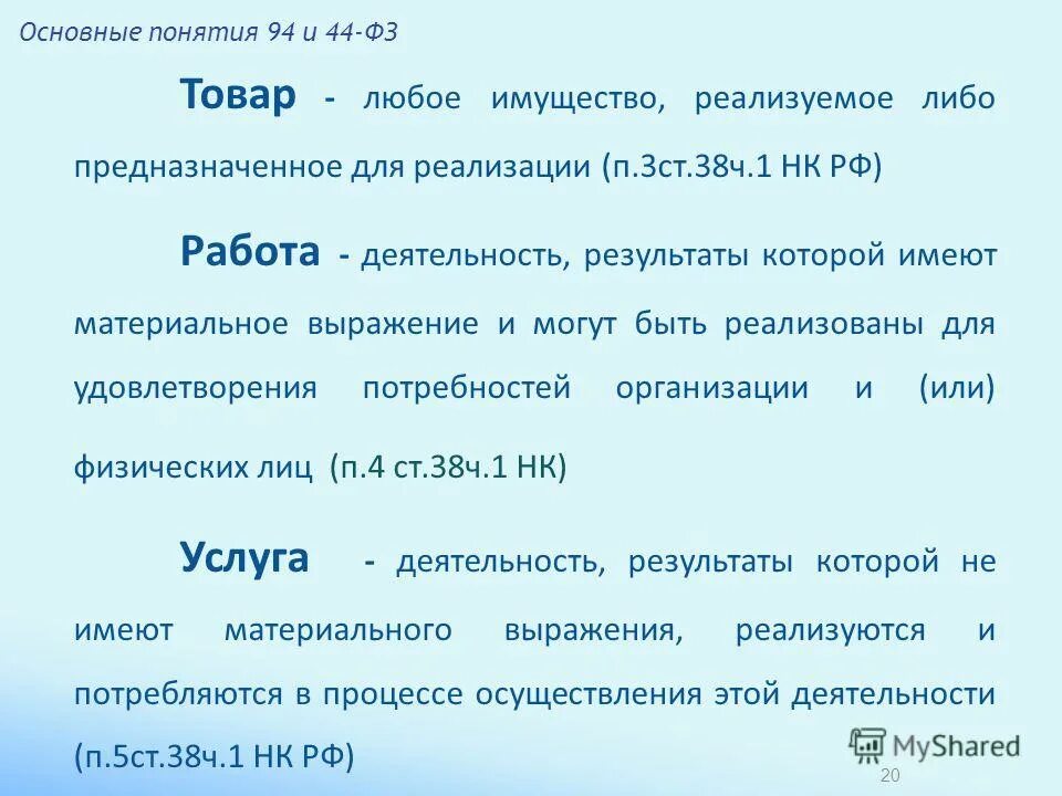 Деятельность результаты которой имеют материальное выражение