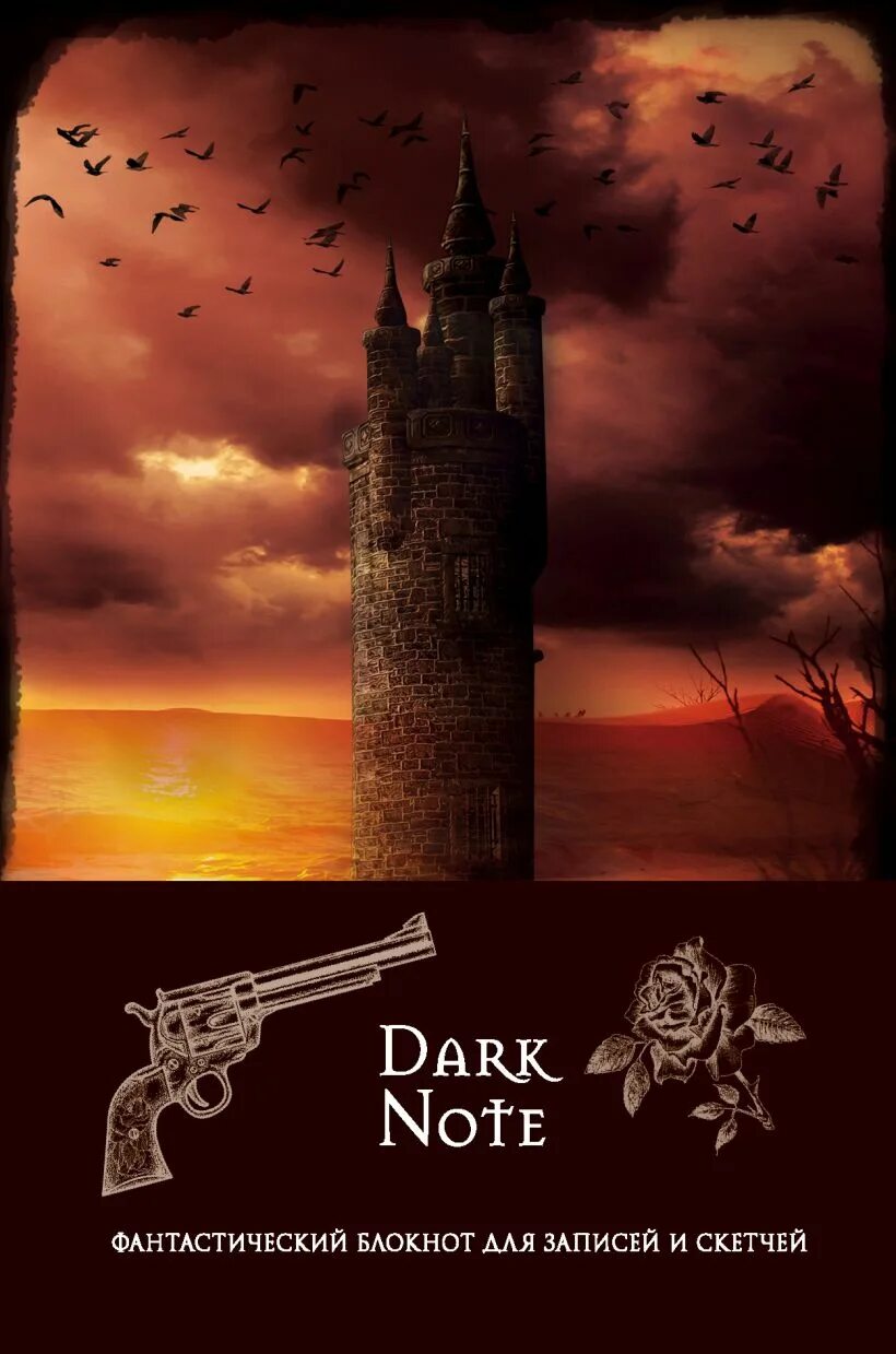 самая темная нота нелия читать 3. книга с нотами. самая темная нота книга нелиа. самая темная нота книга нелиа. самая темная нота книга нелиа.