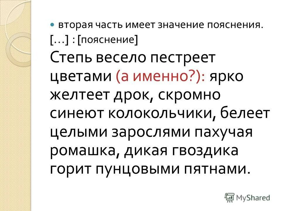 Степь пестреет цветами ярко желтеет