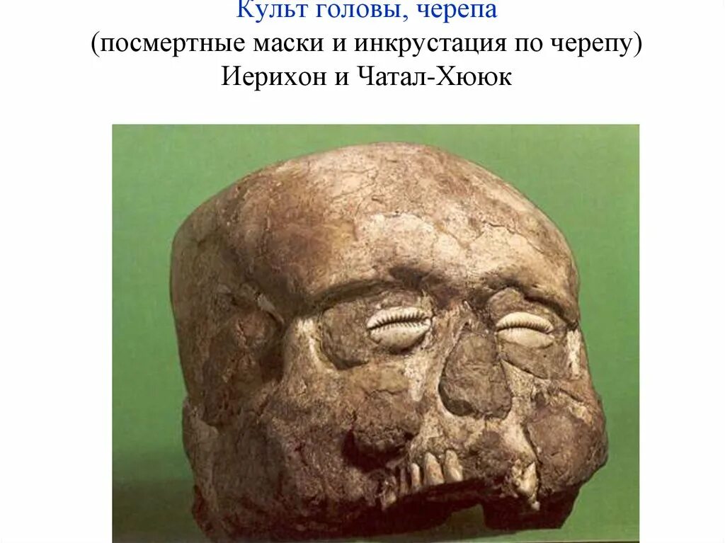 Ангус макбрайд рыцари. Культ голов. Демон британский музей лондон. Б м медников. Культ отрубленной головы кельты.