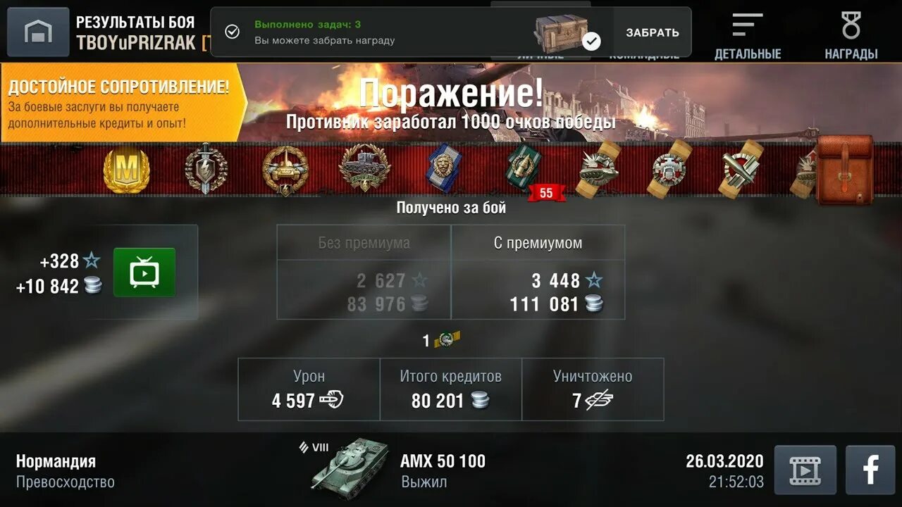 Блиц долго заходит в бой. Медали вот блиц. награды вот. награды в wot blitz. медали в tanks blitz.