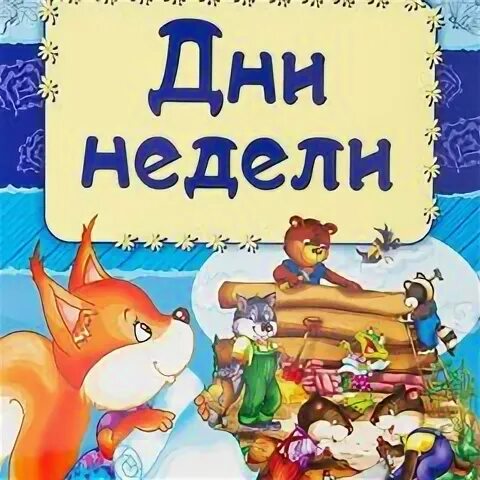 Аудиосказки. Сказки на ночь для детей. Сказка дня слушать. Сказки. Весенняя баня сказка.