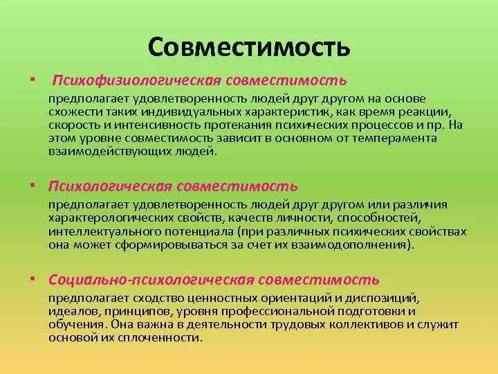 Психофизиологические реакции человека. Аппаратурные методы исследования. Схема развития стрессовой реакции. Латентное время реакции (согласно физиологическим представлениям). Компоненты эмоций физиология.