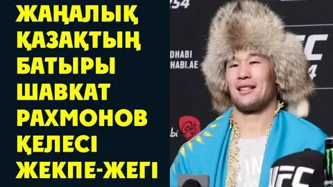 Шавхат рахмонов