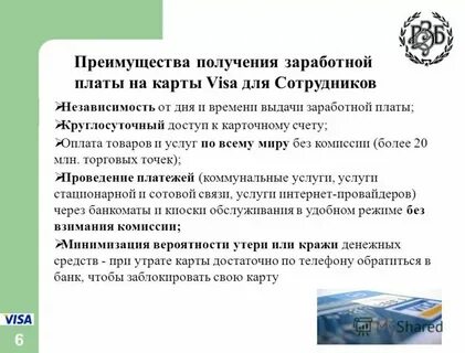 Получение заработной платы это