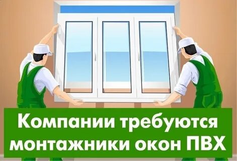 Работа установка окон дверей
