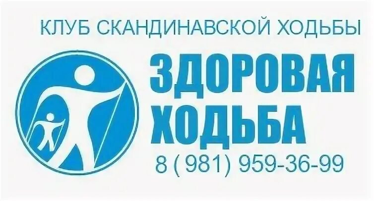 Ходьбы аптека