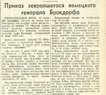 Отдать приказ