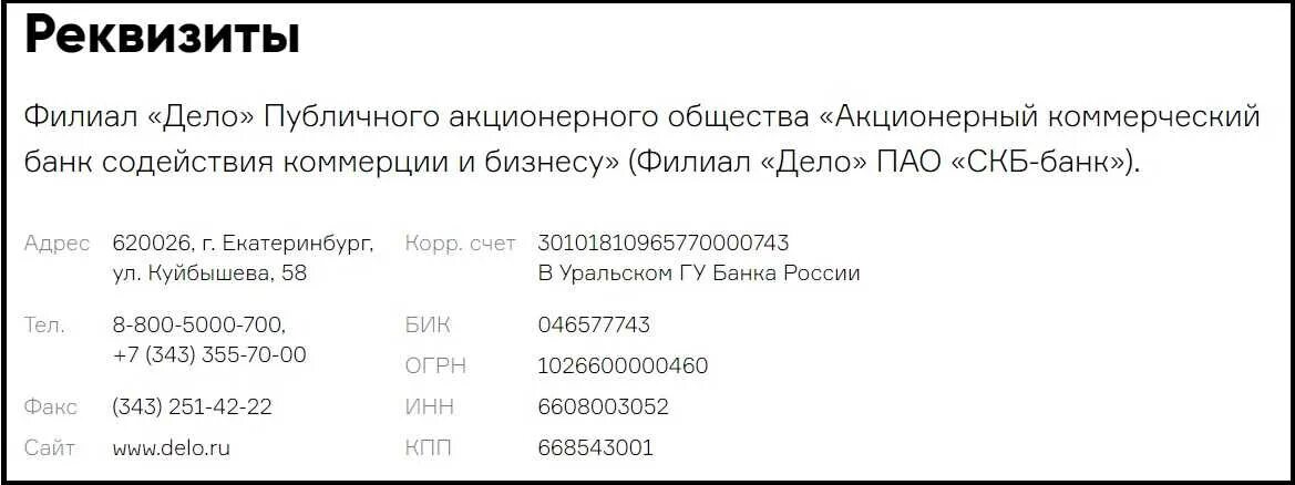 Что такое к с в реквизитах банка. Что такое к с в реквизитах банка. Реквизиты счета бик банка. Реквизиты банка сбербанк образец. Реквизиты банковского счета сбербанк образец.