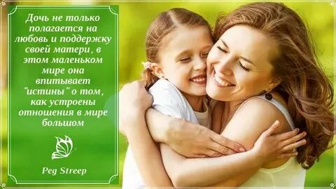 Дочка не любит маму