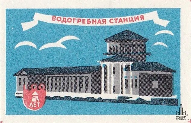 Панно новгород 1100 лет. Пудреница ленэмальер ссср. Новгороду 1100 лет. Марка новгороду 1100 лет 1959 год. Марка новгороду 1100 лет 1959 год.