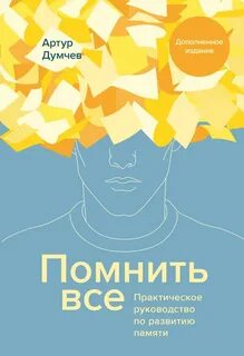 Время памяти 34